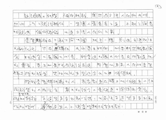 主要名稱：國民黨分裂的最好時機圖檔，第4張，共7張