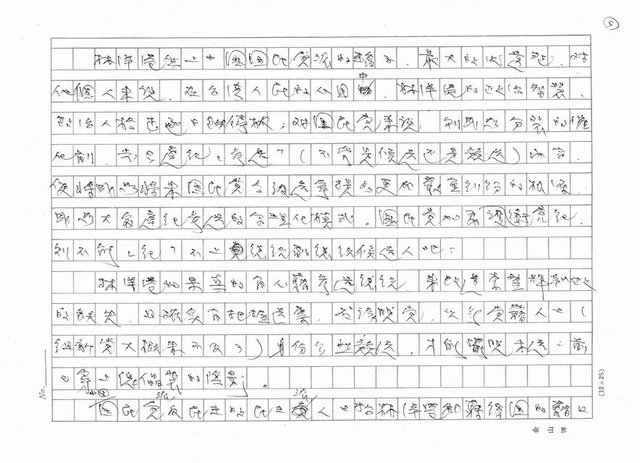 主要名稱：國民黨分裂的最好時機圖檔，第5張，共7張