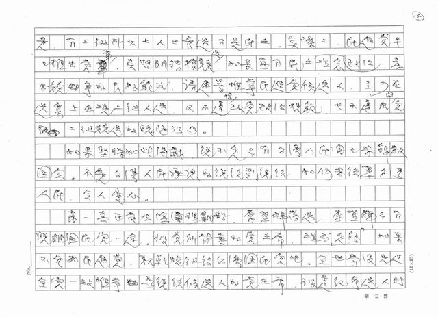 主要名稱：國民黨分裂的最好時機圖檔，第6張，共7張