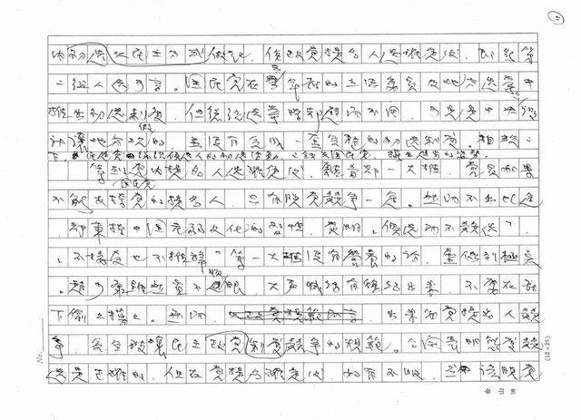 主要名稱：什麼民主？什麼內閣制？圖檔，第2張，共4張