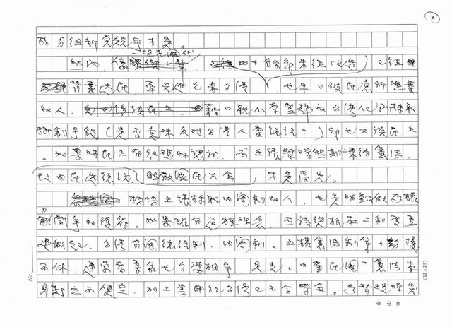 主要名稱：什麼民主？什麼內閣制？圖檔，第3張，共4張