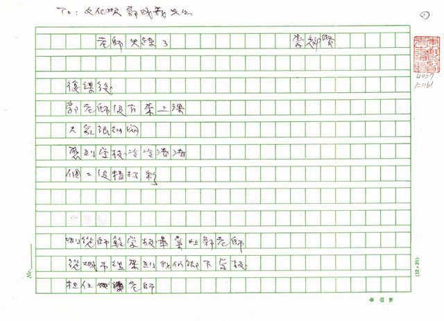 主要名稱：老師失踪了圖檔，第1張，共6張