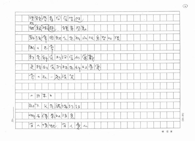 主要名稱：老師失踪了圖檔，第2張，共6張