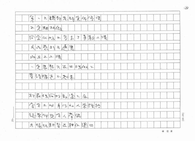 主要名稱：老師失踪了圖檔，第3張，共6張