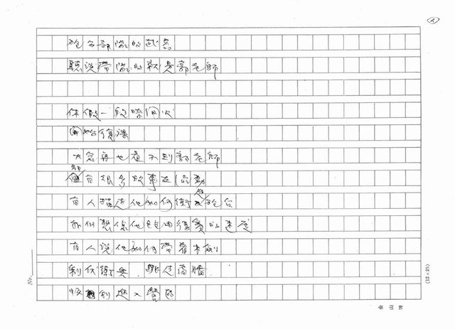 主要名稱：老師失踪了圖檔，第4張，共6張