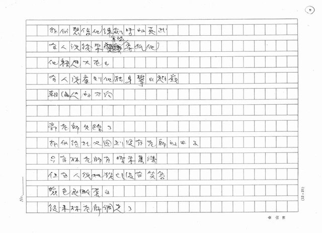 主要名稱：老師失踪了圖檔，第5張，共6張