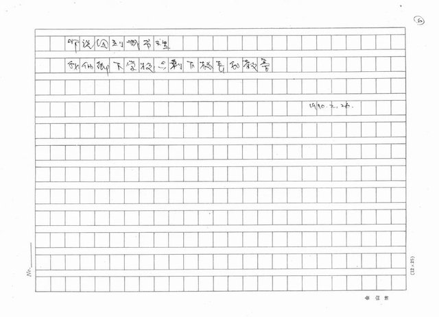 主要名稱：老師失踪了圖檔，第6張，共6張