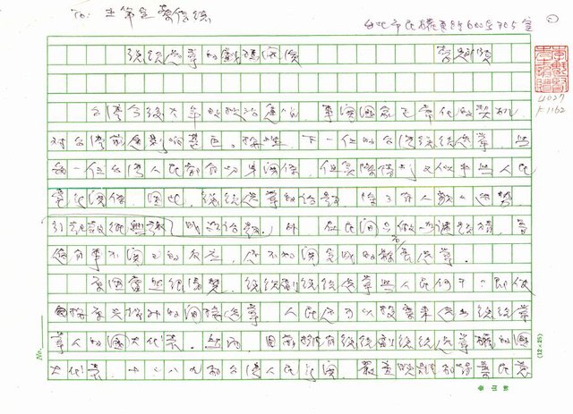 主要名稱：總統選舉的戲碼開演圖檔，第1張，共4張