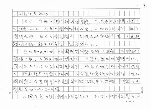 主要名稱：總統選舉的戲碼開演圖檔，第2張，共4張