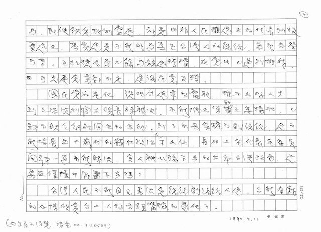 主要名稱：總統選舉的戲碼開演圖檔，第4張，共4張