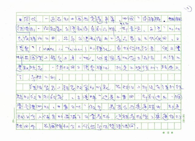 主要名稱：正名圖檔，第3張，共5張