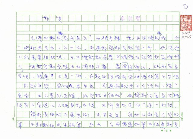 主要名稱：郵資圖檔，第1張，共5張