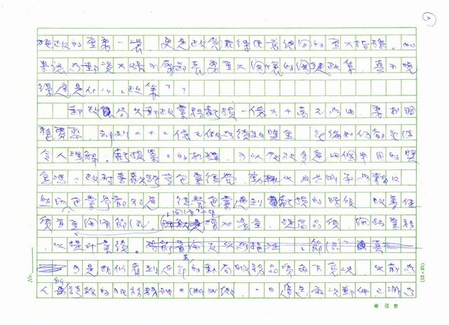 主要名稱：郵資圖檔，第2張，共5張