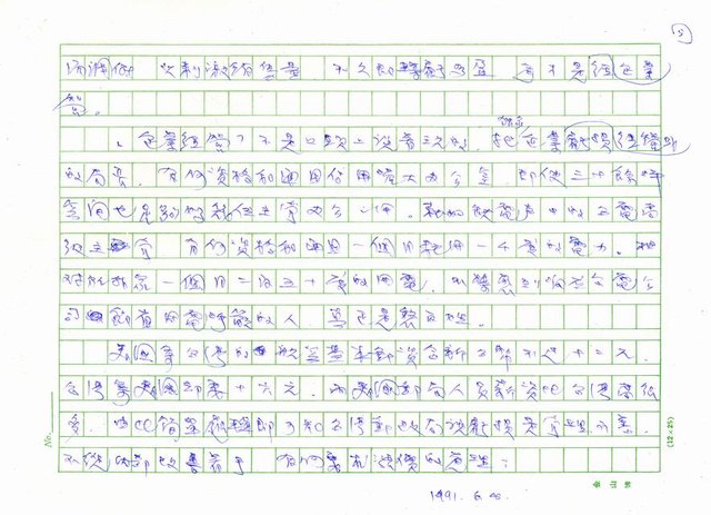 主要名稱：郵資圖檔，第5張，共5張