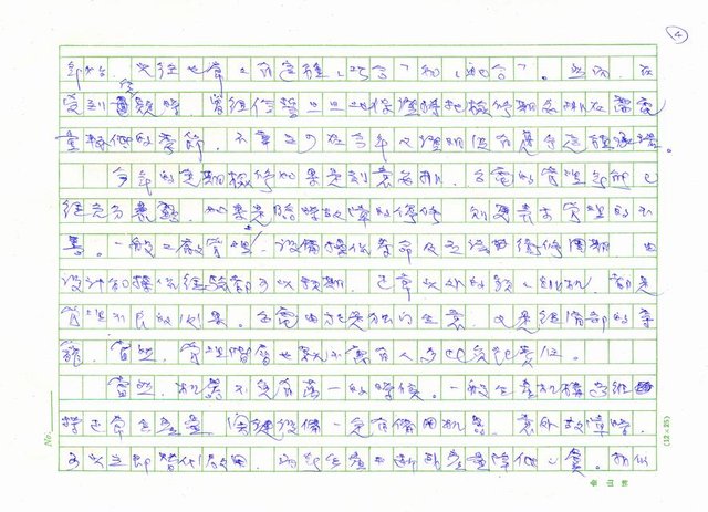 主要名稱：缺電圖檔，第4張，共6張