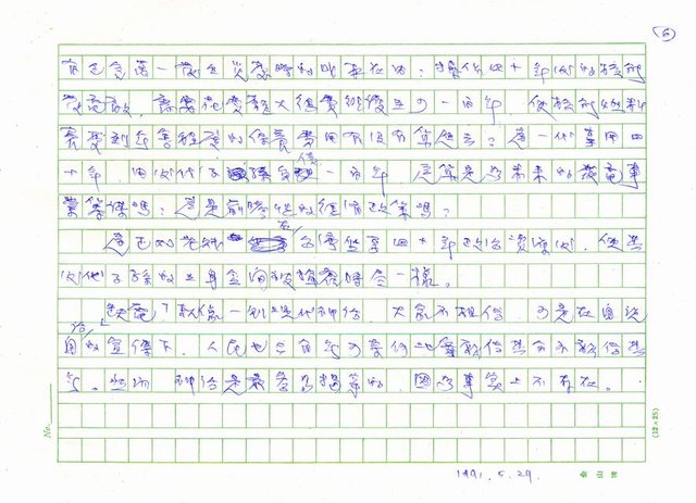 主要名稱：缺電圖檔，第6張，共6張