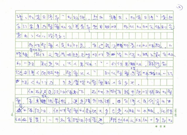 主要名稱：警察圖檔，第3張，共6張