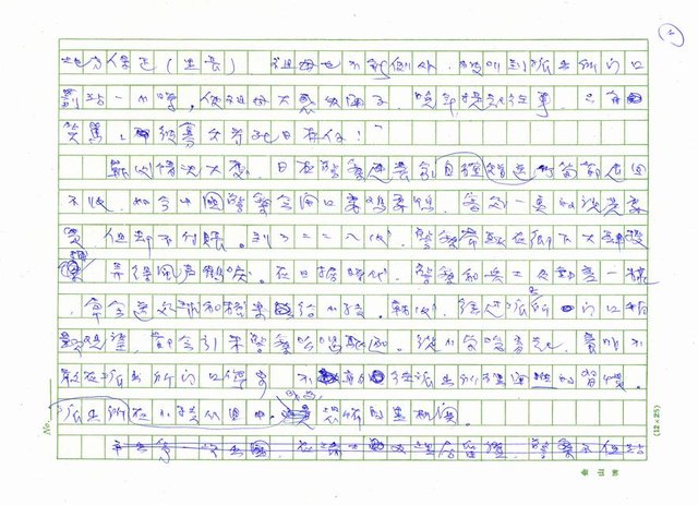 主要名稱：警察圖檔，第4張，共6張