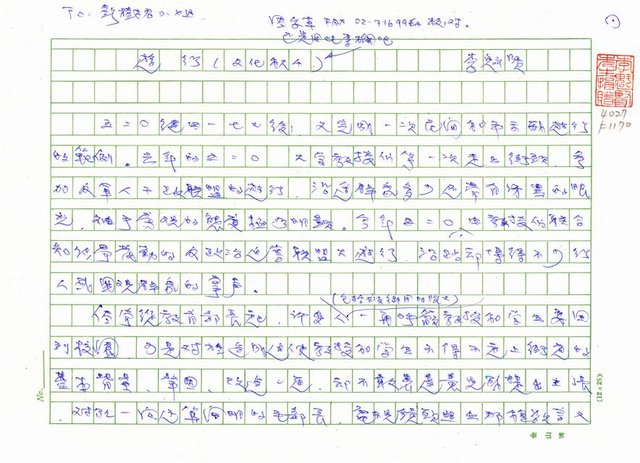 主要名稱：遊行（文化秋千）圖檔，第1張，共5張