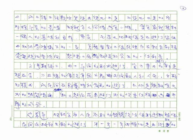 主要名稱：遊行（文化秋千）圖檔，第2張，共5張