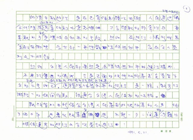 主要名稱：遊行（文化秋千）圖檔，第5張，共5張