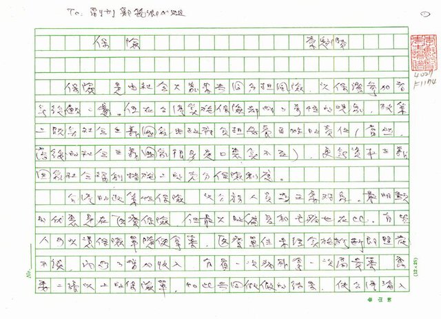 主要名稱：保險圖檔，第1張，共6張