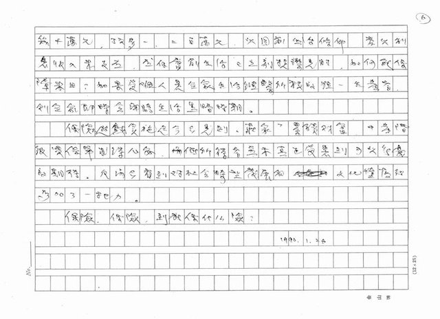 主要名稱：保險圖檔，第6張，共6張