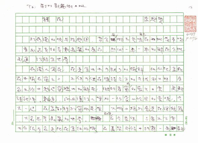 主要名稱：種花圖檔，第1張，共6張