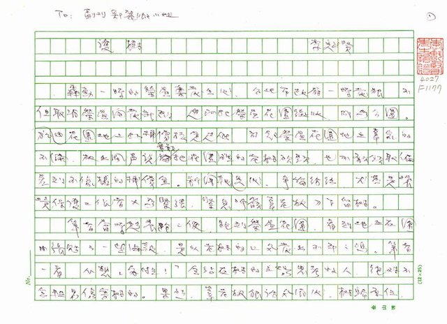 主要名稱：護樹圖檔，第1張，共6張