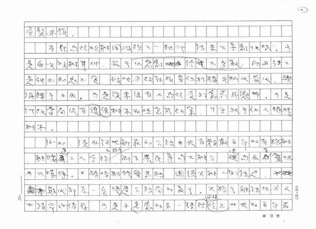 主要名稱：護樹圖檔，第2張，共6張