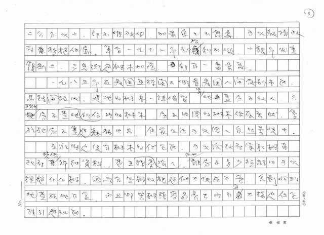 主要名稱：護樹圖檔，第5張，共6張