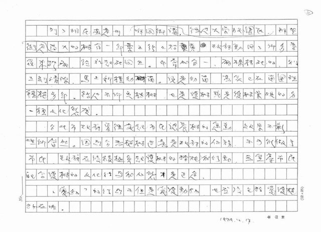 主要名稱：護樹圖檔，第6張，共6張