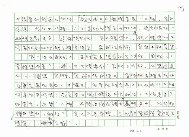 主要名稱：標準圖檔，第5張，共5張