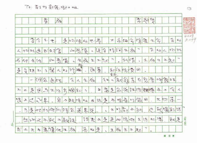 主要名稱：看病圖檔，第1張，共5張