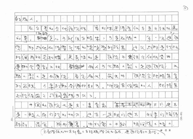 主要名稱：看病圖檔，第4張，共5張