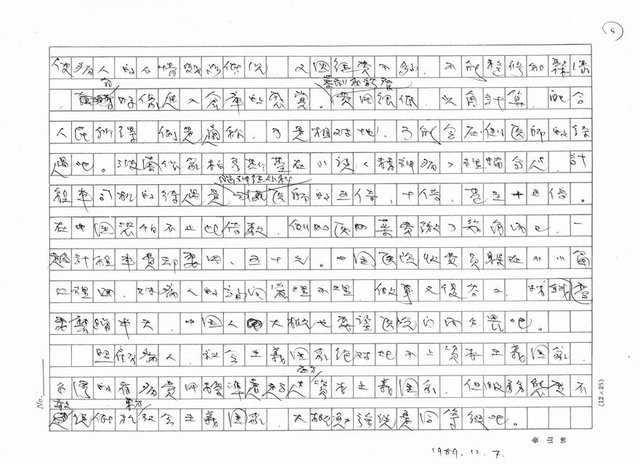 主要名稱：看病圖檔，第5張，共5張