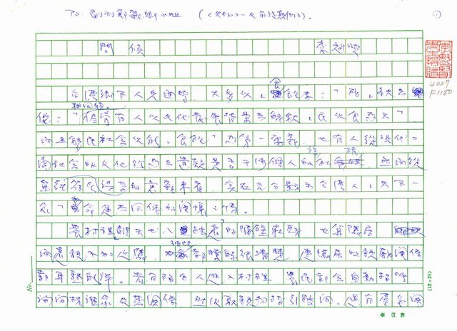 主要名稱：問候圖檔，第1張，共6張