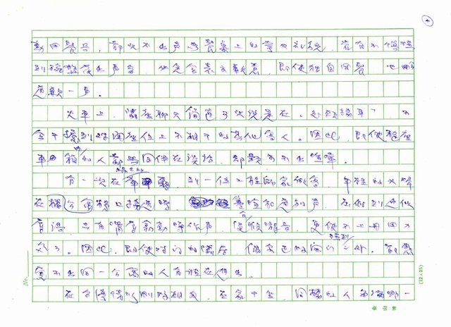 主要名稱：雜音圖檔，第4張，共5張