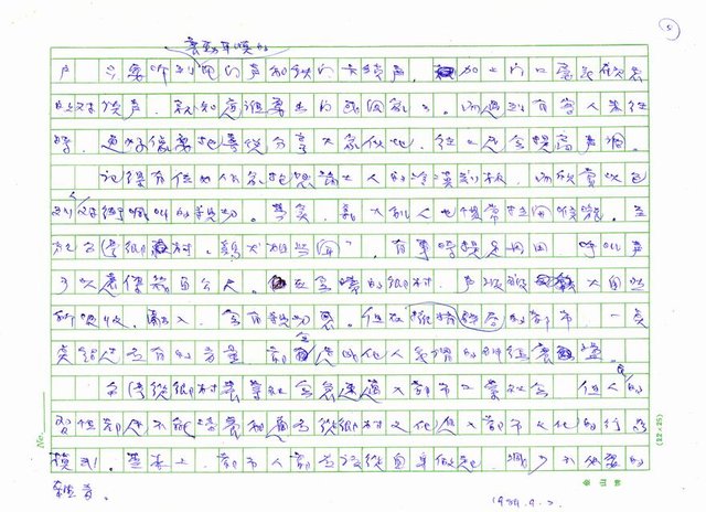 主要名稱：雜音圖檔，第5張，共5張