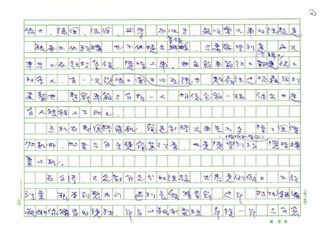 主要名稱：轉機圖檔，第2張，共5張