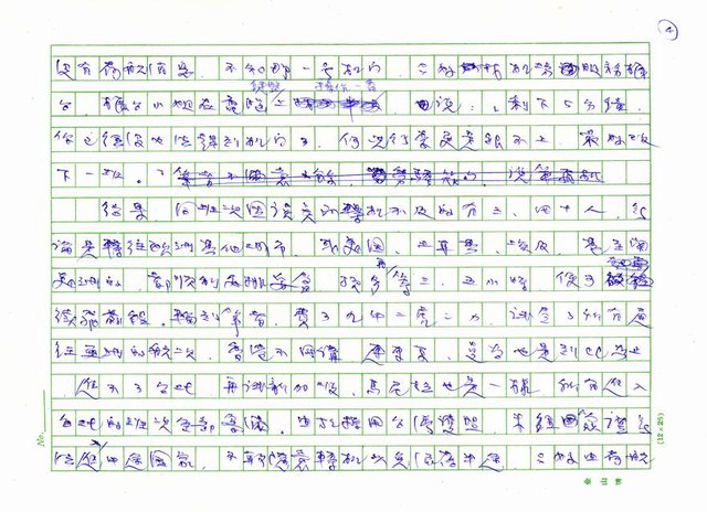 主要名稱：轉機圖檔，第4張，共5張