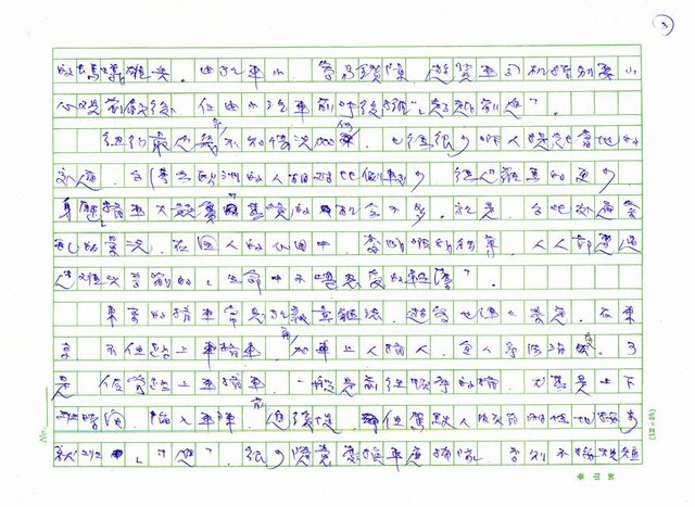 主要名稱：開車圖檔，第3張，共5張