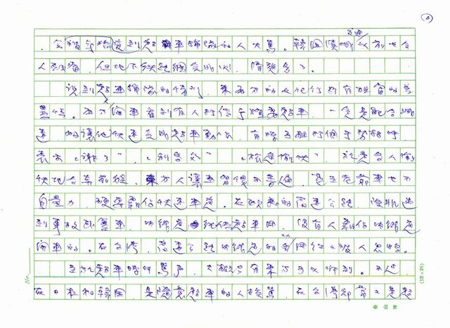 主要名稱：開車圖檔，第4張，共5張