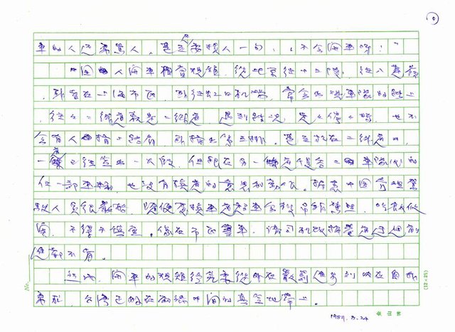 主要名稱：開車圖檔，第5張，共5張