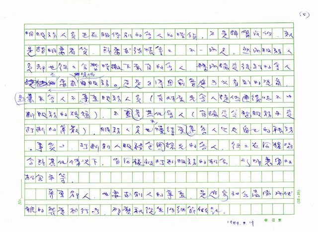 主要名稱：尊重圖檔，第5張，共5張