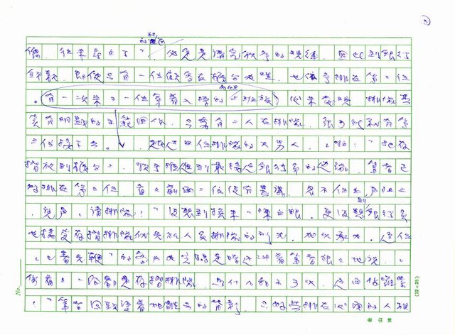 主要名稱：排隊圖檔，第3張，共5張