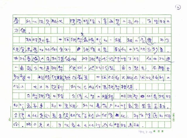 主要名稱：用錢圖檔，第5張，共5張