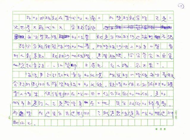 主要名稱：詩的紀念冊圖檔，第2張，共40張