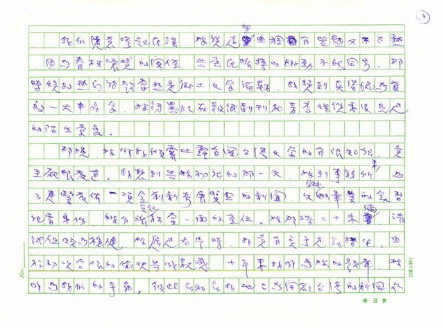 主要名稱：詩的紀念冊圖檔，第3張，共40張