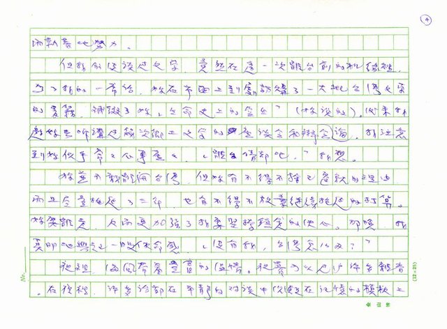 主要名稱：詩的紀念冊圖檔，第4張，共40張